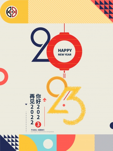 2023！科興儀器不忘初心，砥礪前行！