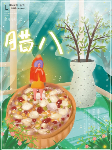 今日臘八：年味漸濃，事事“粥”全