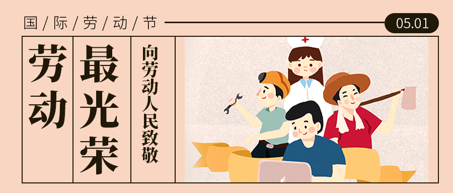 上?？婆d儀器2021年“五 一”放假通知