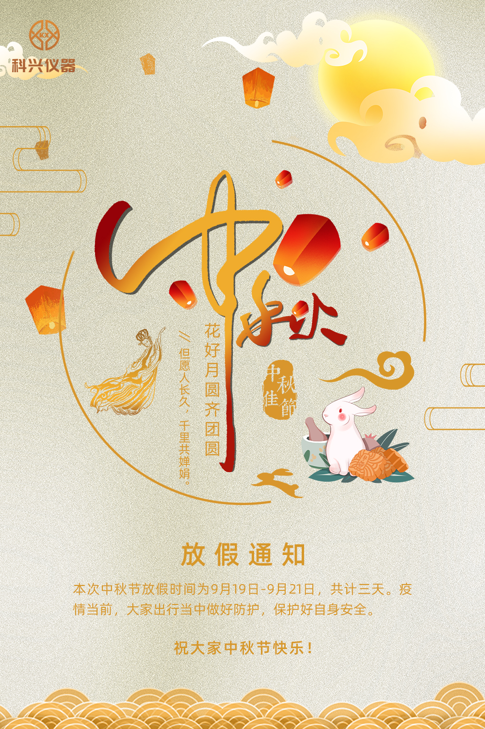 上?？婆d儀器